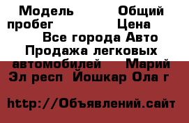  › Модель ­ 626 › Общий пробег ­ 230 000 › Цена ­ 80 000 - Все города Авто » Продажа легковых автомобилей   . Марий Эл респ.,Йошкар-Ола г.